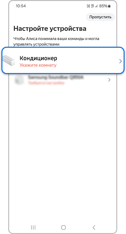 Настройка устройств.