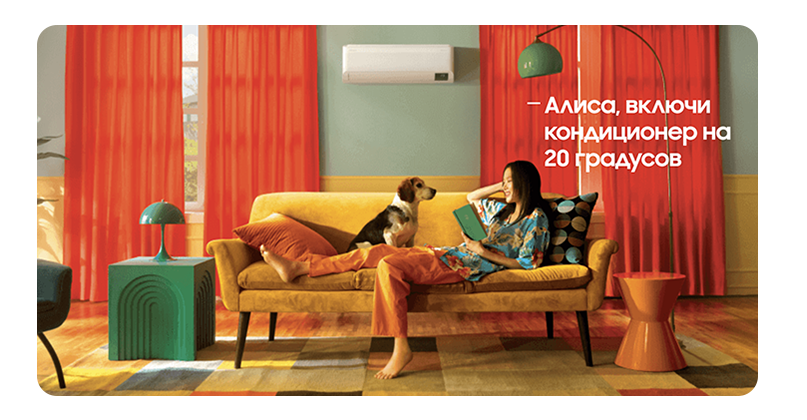 Комната с кондиционером.