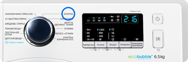 выберите режим хлопок