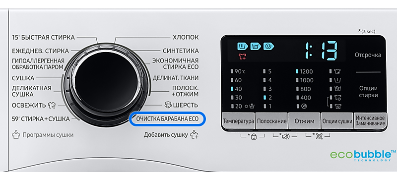 Панель управления стиральной машины с выделенным режимом "Очистка барабана ECO"
