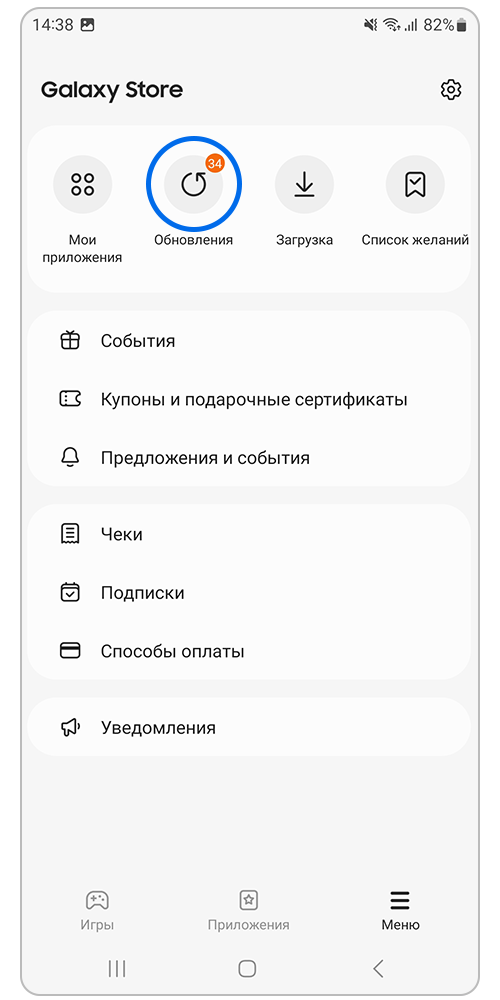 Откройте «Обновления»