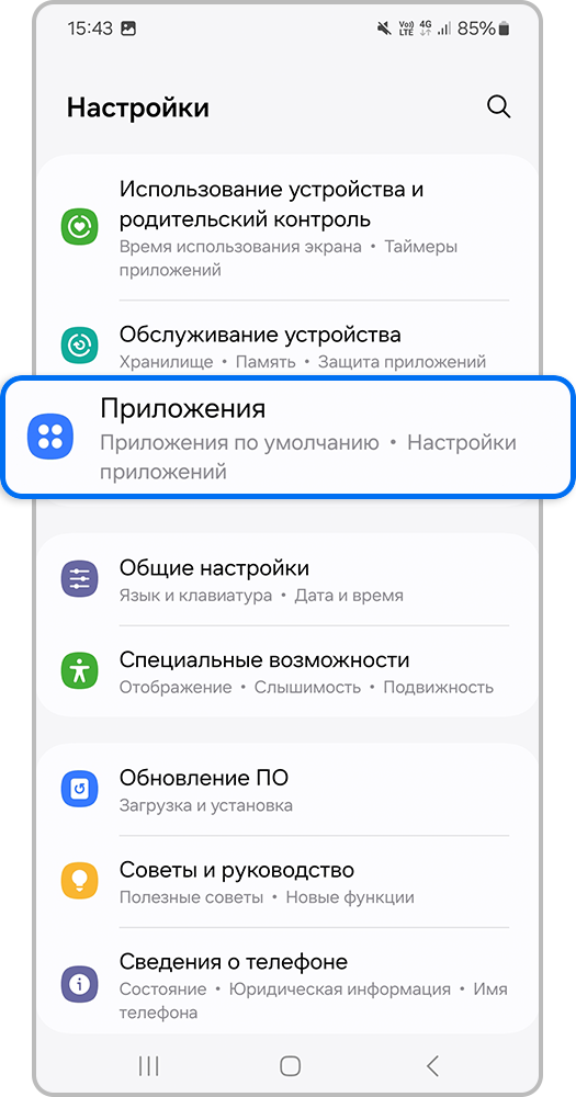 Экран смартфона, Приложения