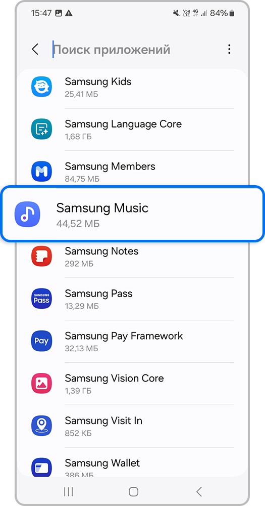 Экран смартфона, Выберите нужное приложение.