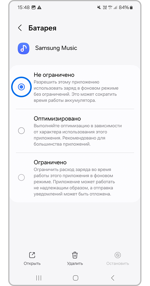 Экран смартфона,  Выберите Не ограничено