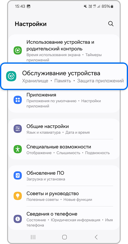 Экран смартфона, Обслуживание устройства.