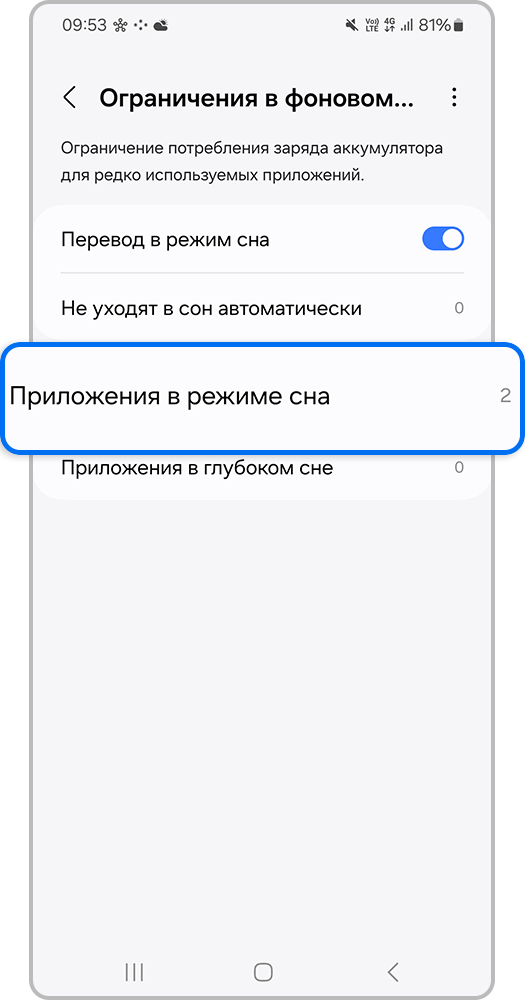 Экран смартфона, Приложения в режиме сна.