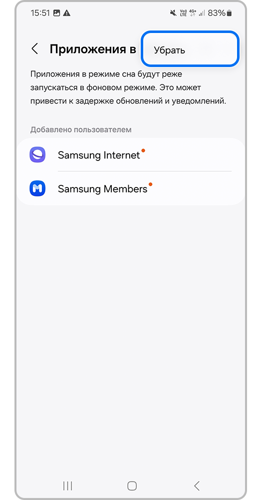 Экран смартфона, Выберите Убрать