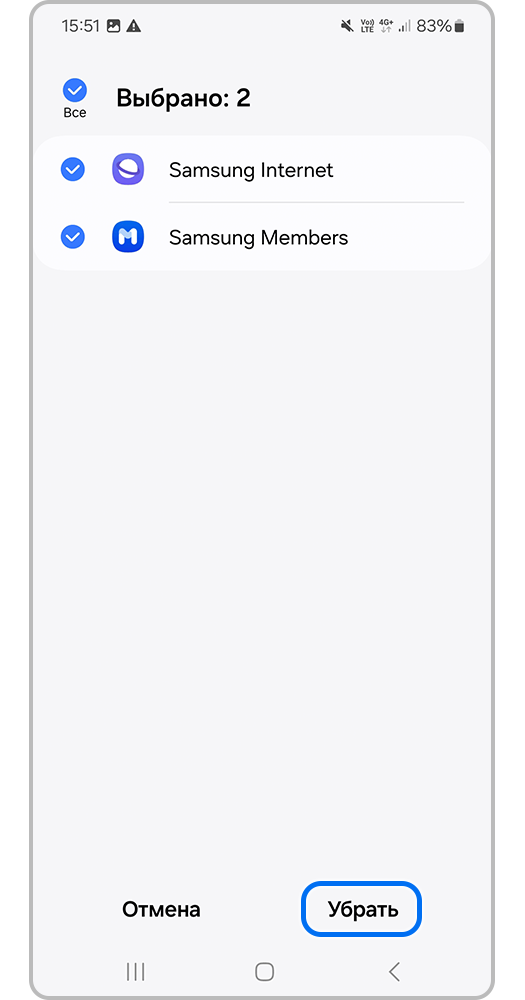 Экран смартфона,  Отметьте нужное приложение и выберите Убрать