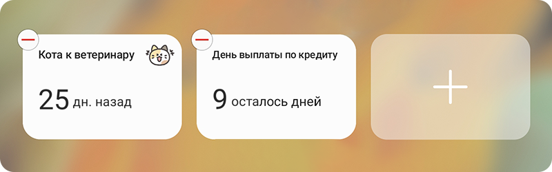 Изменение стека виджетов