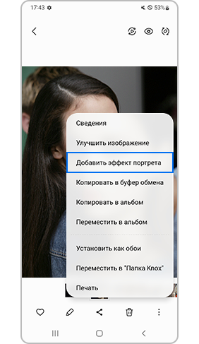 добавить эффект портрета
