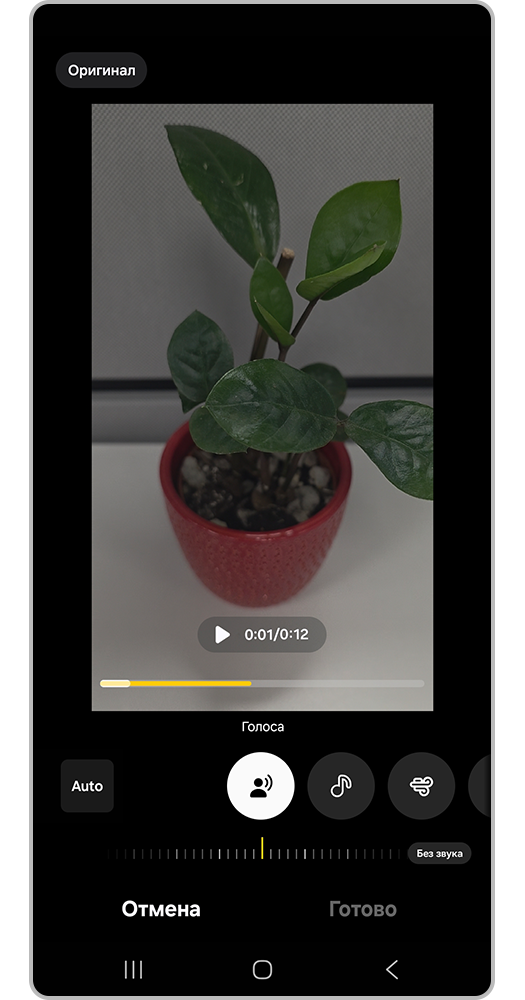 Переключатель "Голосовое управление"