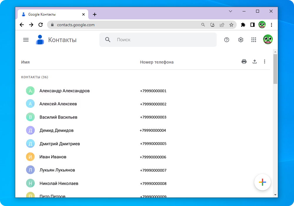 Список контактов