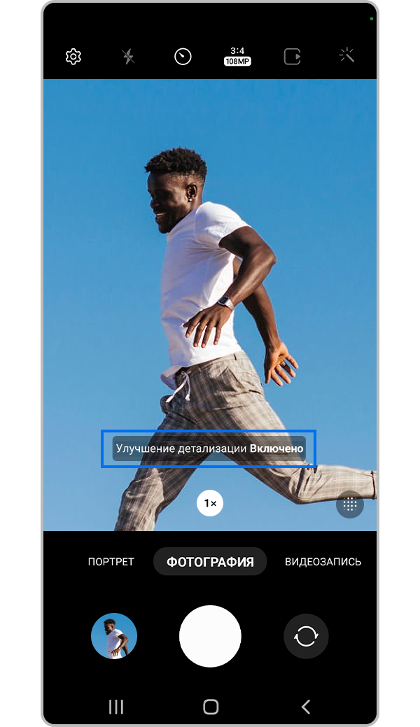 камера galaxy s22 ultra режим detail enhancer включен