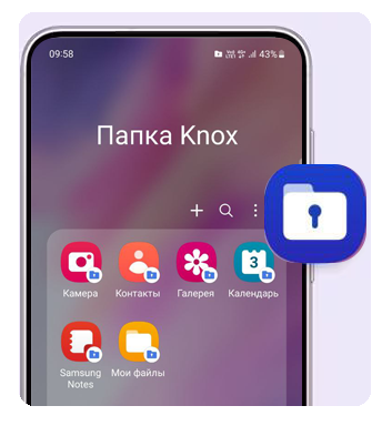 папка Knox