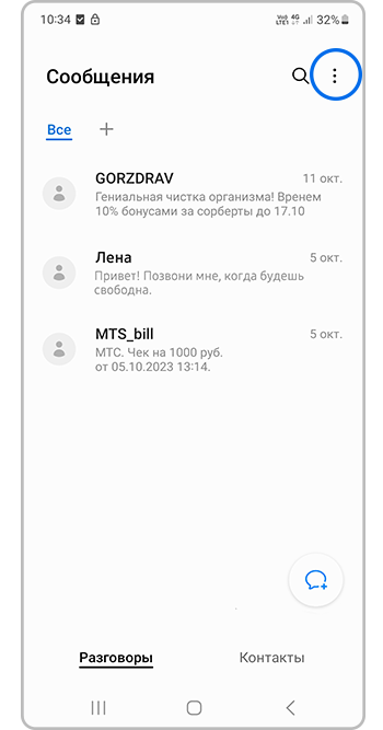 Как заблокировать SMS или MMS от некоторых номеров на Samsung Galaxy