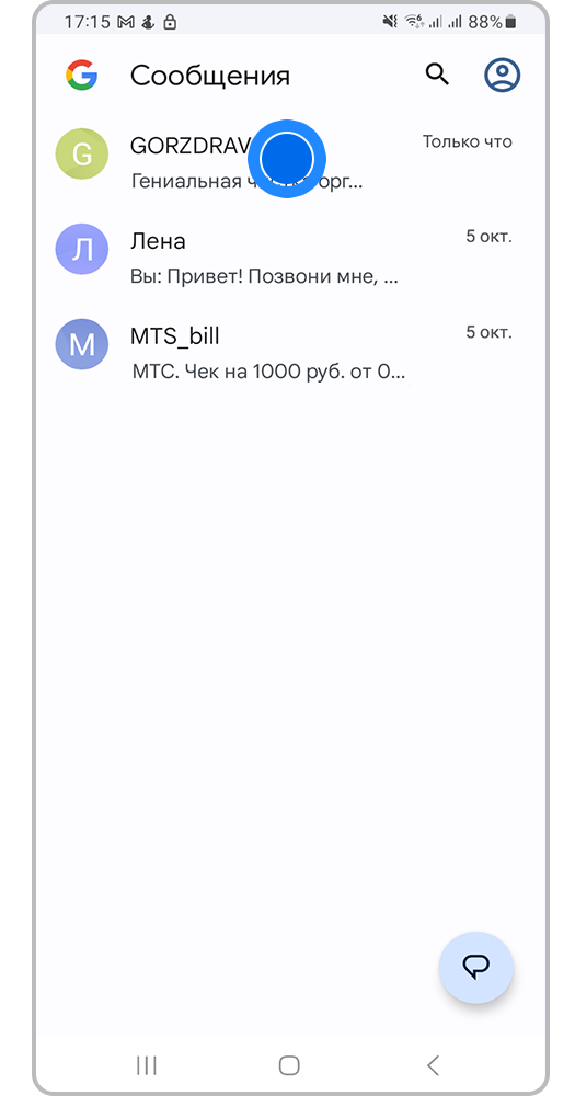 Как заблокировать SMS или MMS от некоторых номеров на Samsung Galaxy