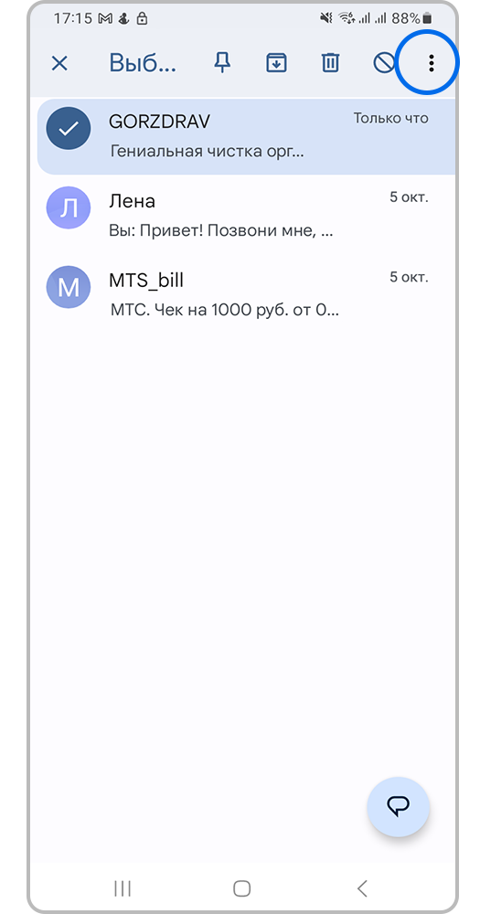 Как заблокировать SMS или MMS от некоторых номеров на Samsung Galaxy