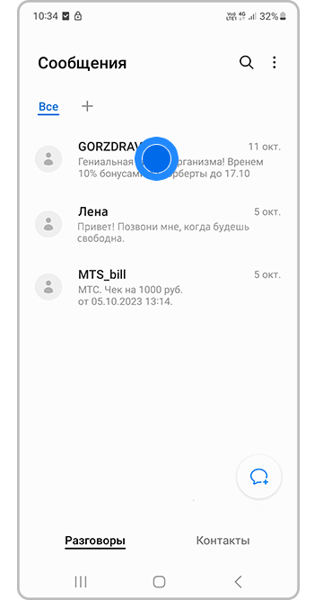 Как заблокировать SMS или MMS от некоторых номеров на Samsung Galaxy