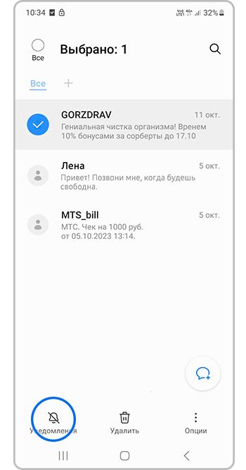 Как заблокировать SMS или MMS от некоторых номеров на Samsung Galaxy