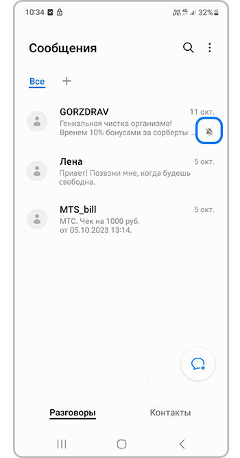 Как заблокировать SMS или MMS от некоторых номеров на Samsung Galaxy