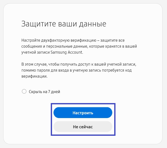 Как создать аккаунт Samsung на Samsung Galaxy