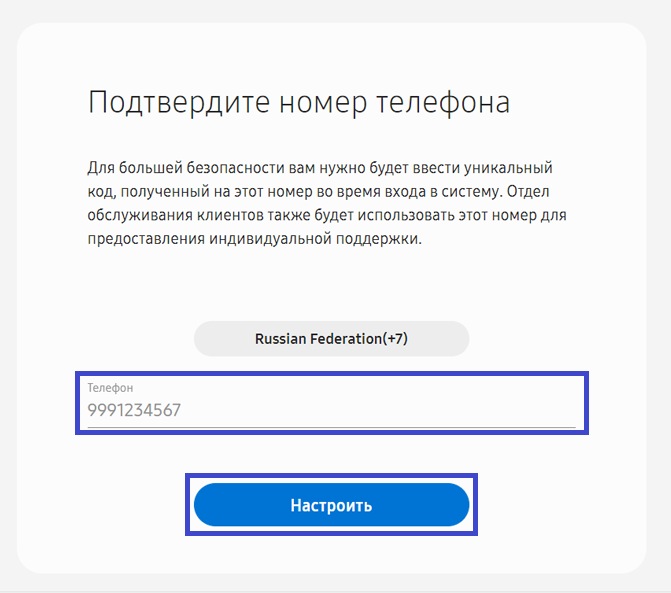 Как создать аккаунт Samsung на Samsung Galaxy