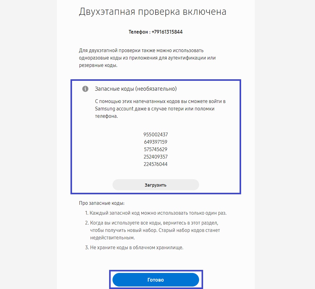Как создать аккаунт Samsung на Samsung Galaxy