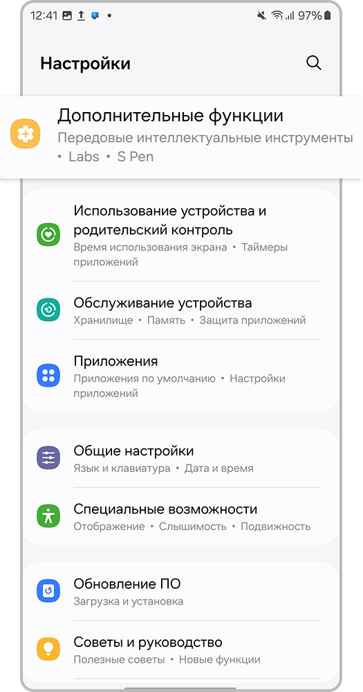 Дополнительные функции
