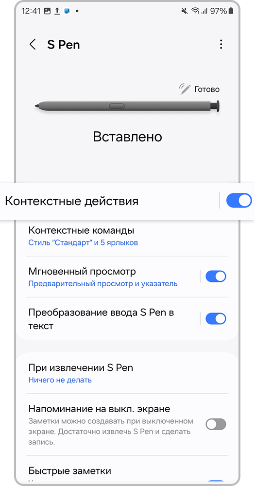 Контекстные действия