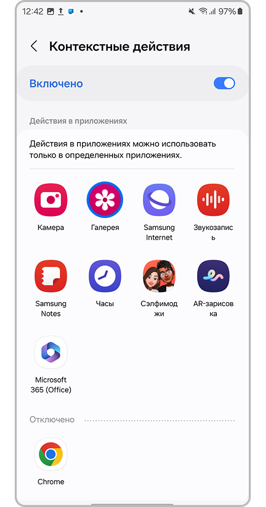 Выберите приложение