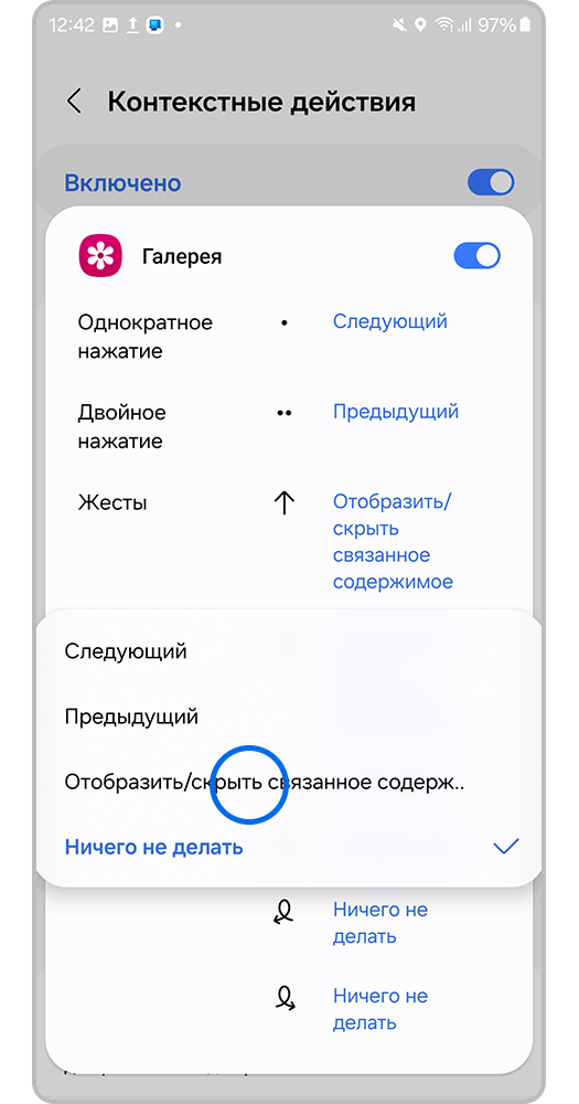 Выйберите значение
