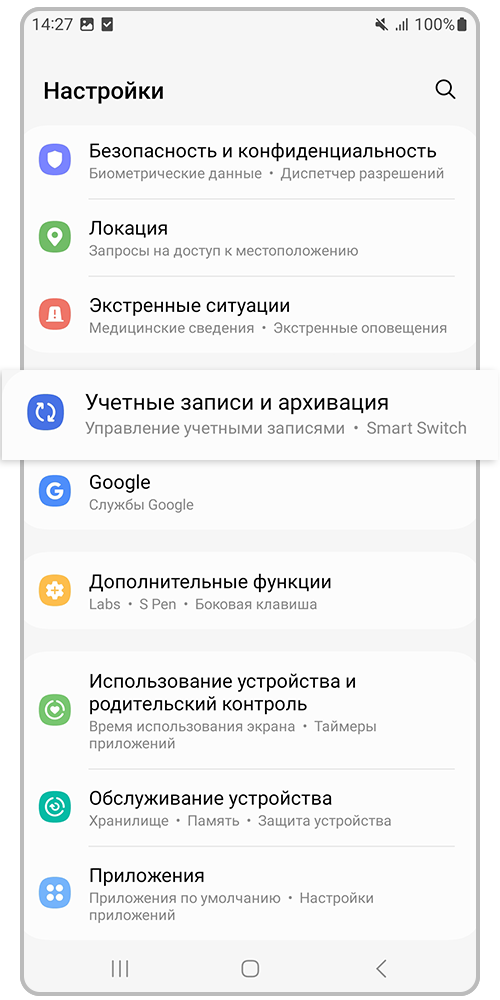 Выберите «Управление учетными записями»