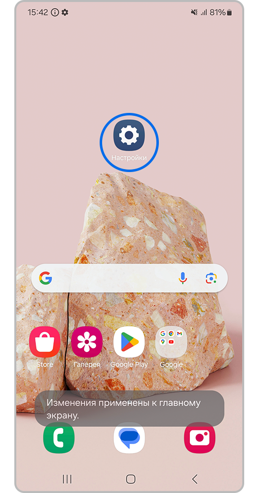 Откройте «Настройки»