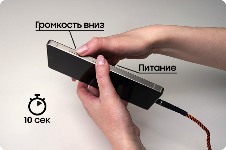 Выключите мобильное устройство с помощью кнопок