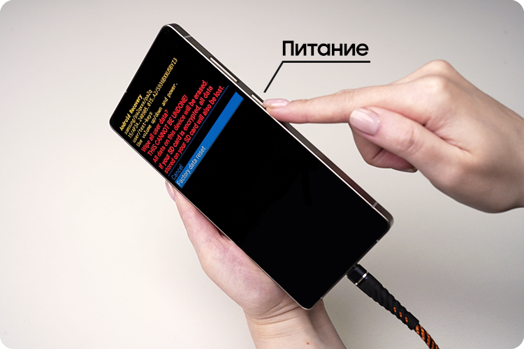 Выберите пункт «Factory data reset»