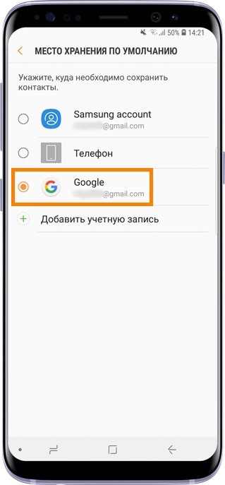 Google аккаунт
