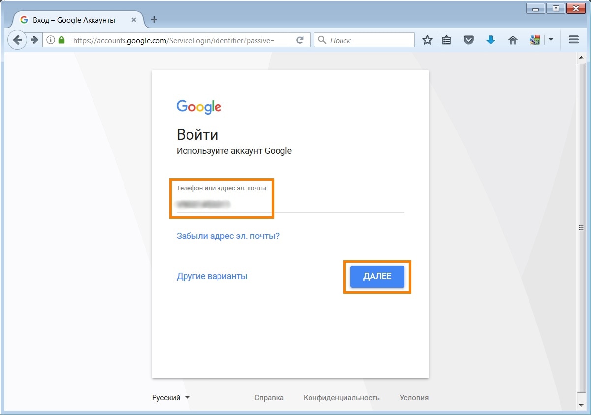 Введите логин учетной записи Google