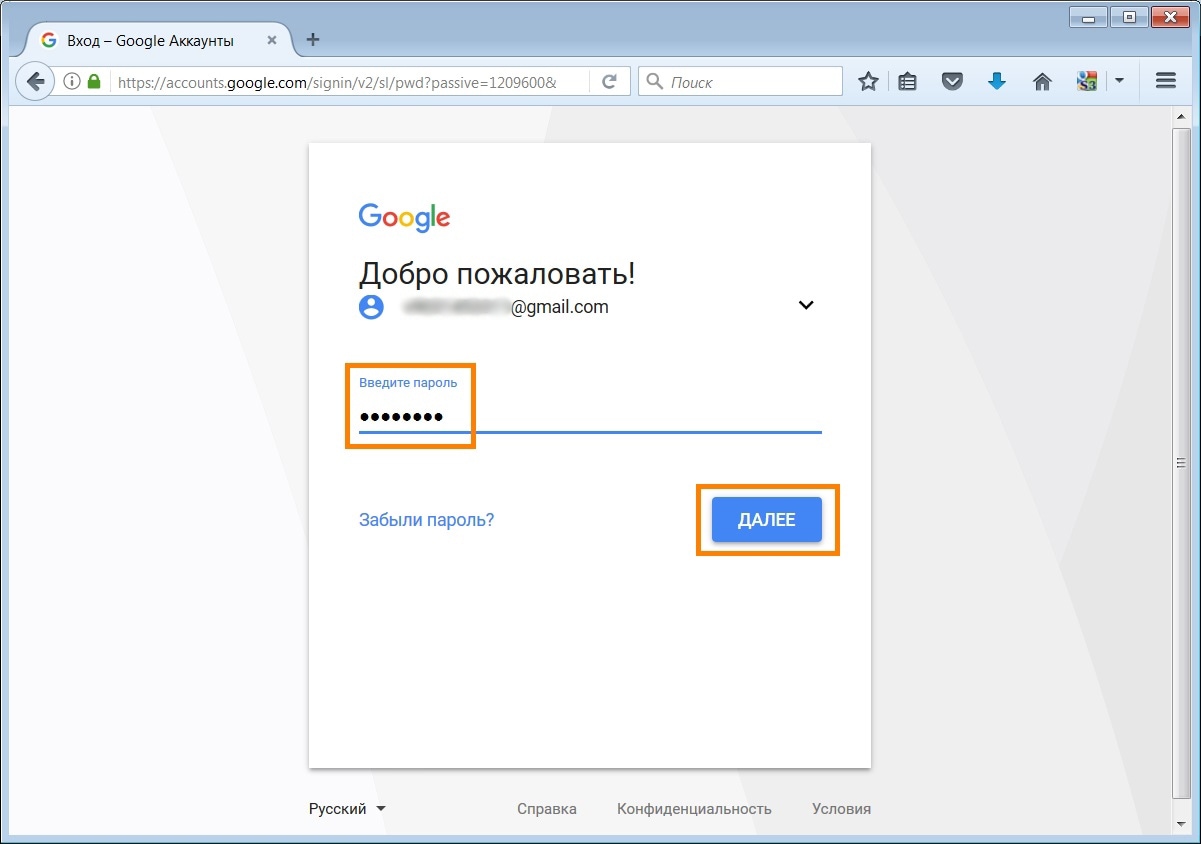 Введите пароль учетной записи Google