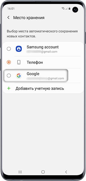 Выберите аккаунт