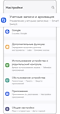Вкладка меню настроек «Учетные записи и архивация»