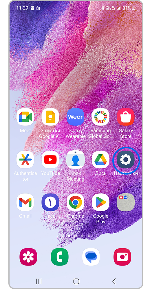 Откройте «Настройки»