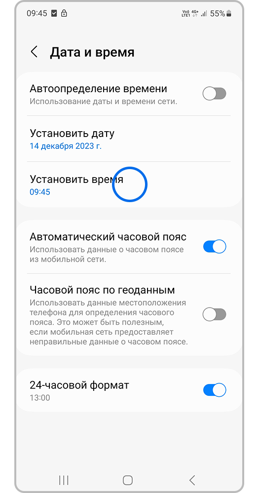 Нажмите «Установить время»