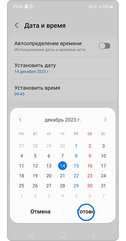Выберите нужную дату