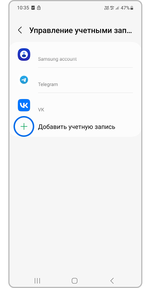 Добавить учетную запись