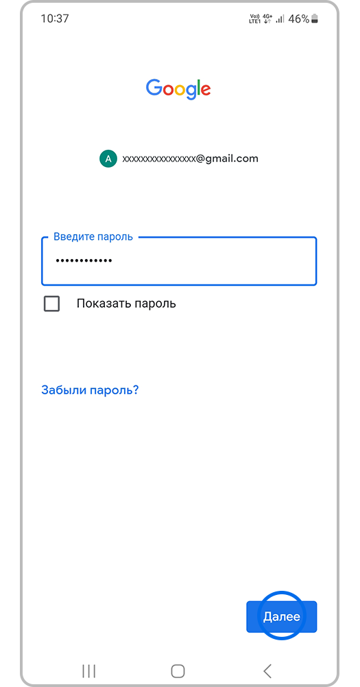 Введите пароль от учетной записи