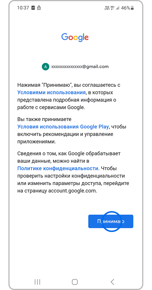 Условия использования