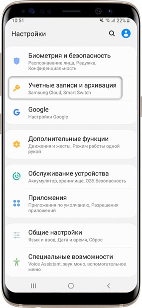 Как добавить аккаунт Samsung