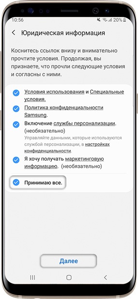 Как добавить аккаунт Samsung