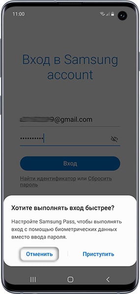 Как добавить аккаунт Samsung