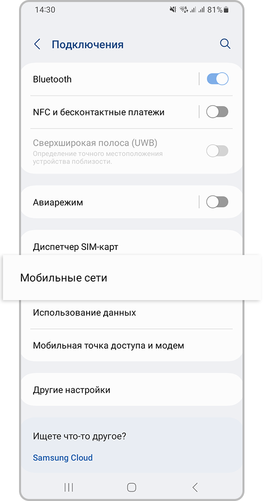Мобильные сети